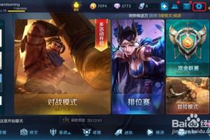 王者荣耀如何自定义地图位置出装位置及技能位置.