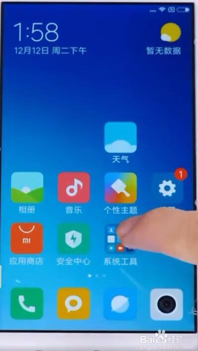 手机上怎么快速查经纬度
