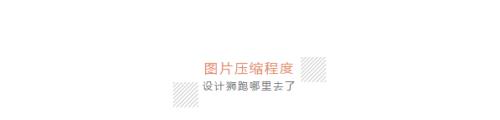 如何让你传到微信公众号的图片不模糊呢?
