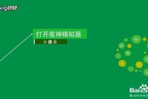 如何使用android模拟器？.