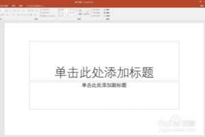 怎样制作PPT复合饼图.