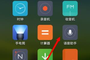 如何开启小米手机语音播报？.