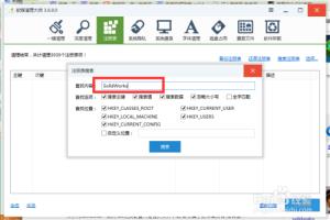 重安装SolidWorks注册表遇到错误.