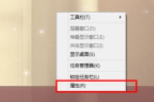 怎样移动任务栏到自己指定的位置？.