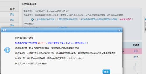 教你如何利用域名抢注工具抢注域名!