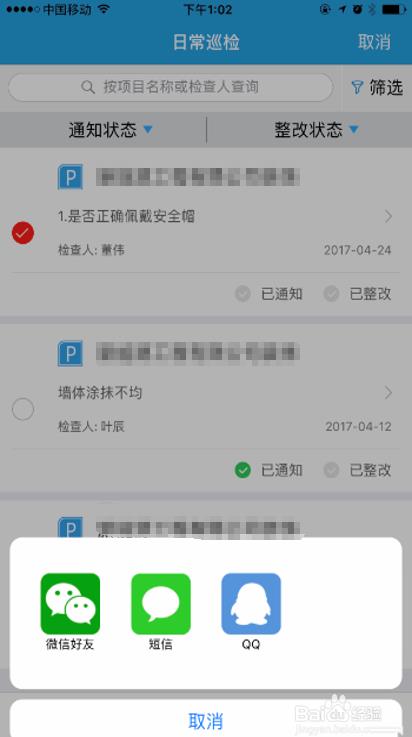 工程宝的巡检功能怎么用在工地日常检查里?