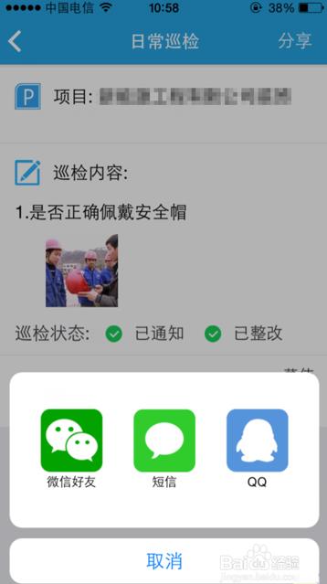 工程宝的巡检功能怎么用在工地日常检查里?