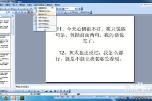 ppt怎么自动放映？.