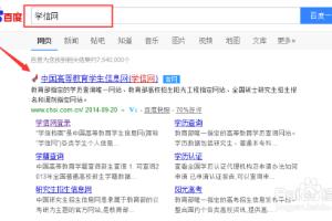 大学毕业生电子学历照片查询校对.