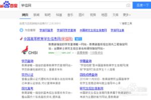 学信网学历查询怎么操作.