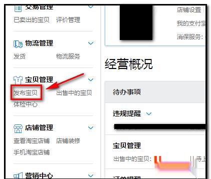 淘宝宝贝属性怎么填