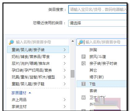 淘宝宝贝属性怎么填