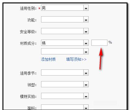 淘宝宝贝属性怎么填