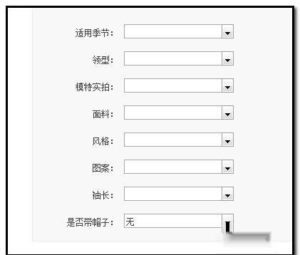 淘宝宝贝属性怎么填