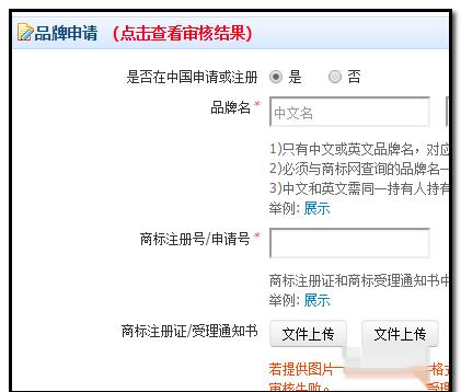 淘宝宝贝属性怎么填