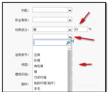 淘宝宝贝属性怎么填