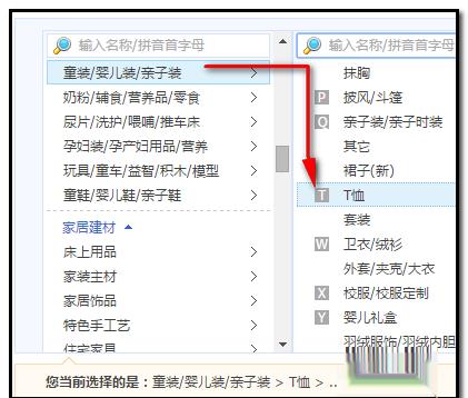 淘宝宝贝属性怎么填