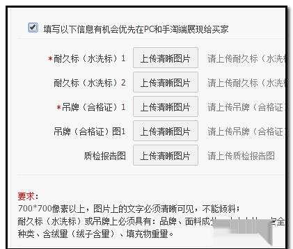 淘宝宝贝属性怎么填