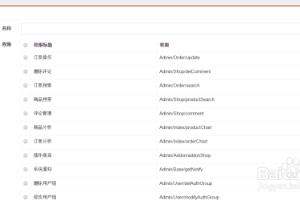 如何在wemall6.0源码商城开发版设置财务管理？.