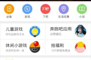 百度手机助手如何扫二维码下载软件？.