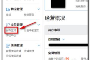 淘宝宝贝属性怎么填.