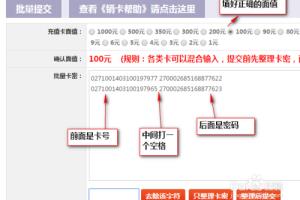 话费充值卡兑换现金方法？.
