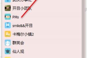如何屏蔽QQ群中的图片.