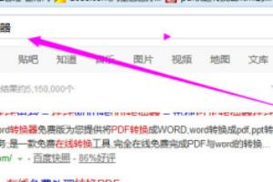 如何将word转换成pdf文档格式.