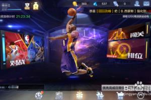 最强NBA怎么退出俱乐部.