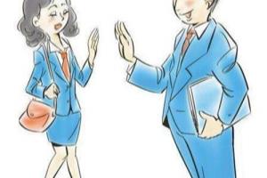 怎样跟自己的上司相处？.