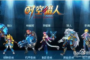 时空猎人提升战力魔能宝石获取攻略.