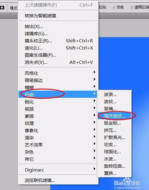 PS教程---制作逼真的水波纹效果