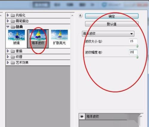 PS教程---制作逼真的水波纹效果