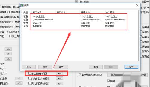 怎么禁止从U盘启动电脑 禁止U盘安装系统方法