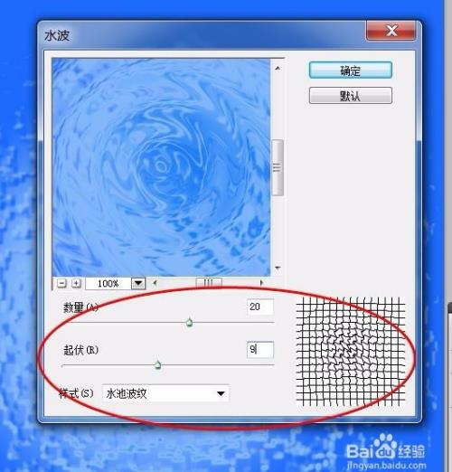 PS教程---制作逼真的水波纹效果