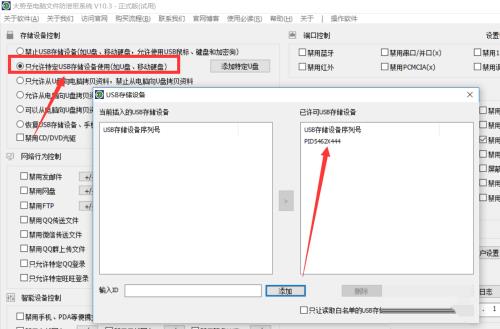 怎么禁止从U盘启动电脑 禁止U盘安装系统方法