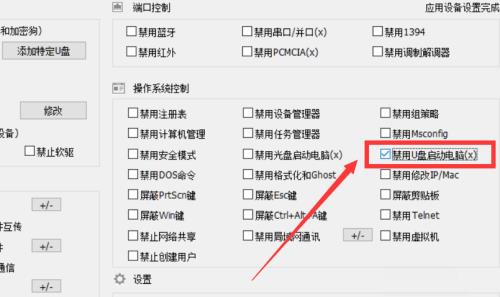 怎么禁止从U盘启动电脑 禁止U盘安装系统方法