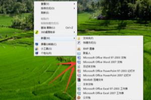 Office2007如何去掉页眉横线.