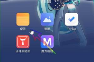 怎样移动小米便签？.
