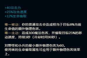 LOL、战争之王潘森在大乱斗怎么出装.