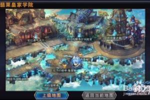 时之扉竞技系统攻略.