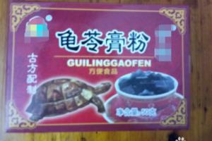 夏天自制美味龟苓膏甜品.