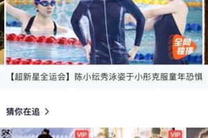 腾讯视频发弹幕怎么带明星头像.