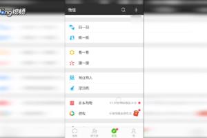 微信如何制作表白二维码.