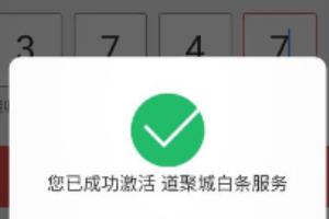 CF道聚城白条怎么用.