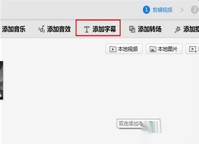 快剪辑怎么添加字幕