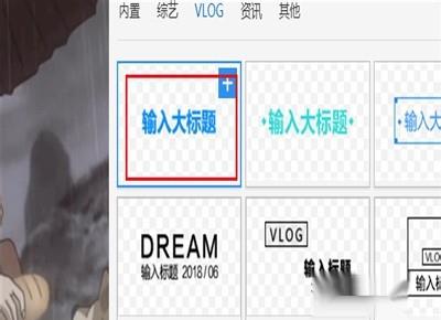 快剪辑怎么添加字幕