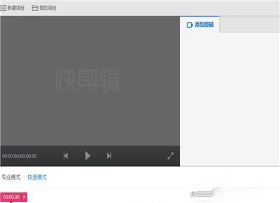 快剪辑怎么添加字幕