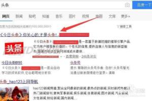 头条号怎么发表新文章.