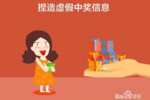 李晨收到诈骗短信 遇到各种诈骗如何应对？.
